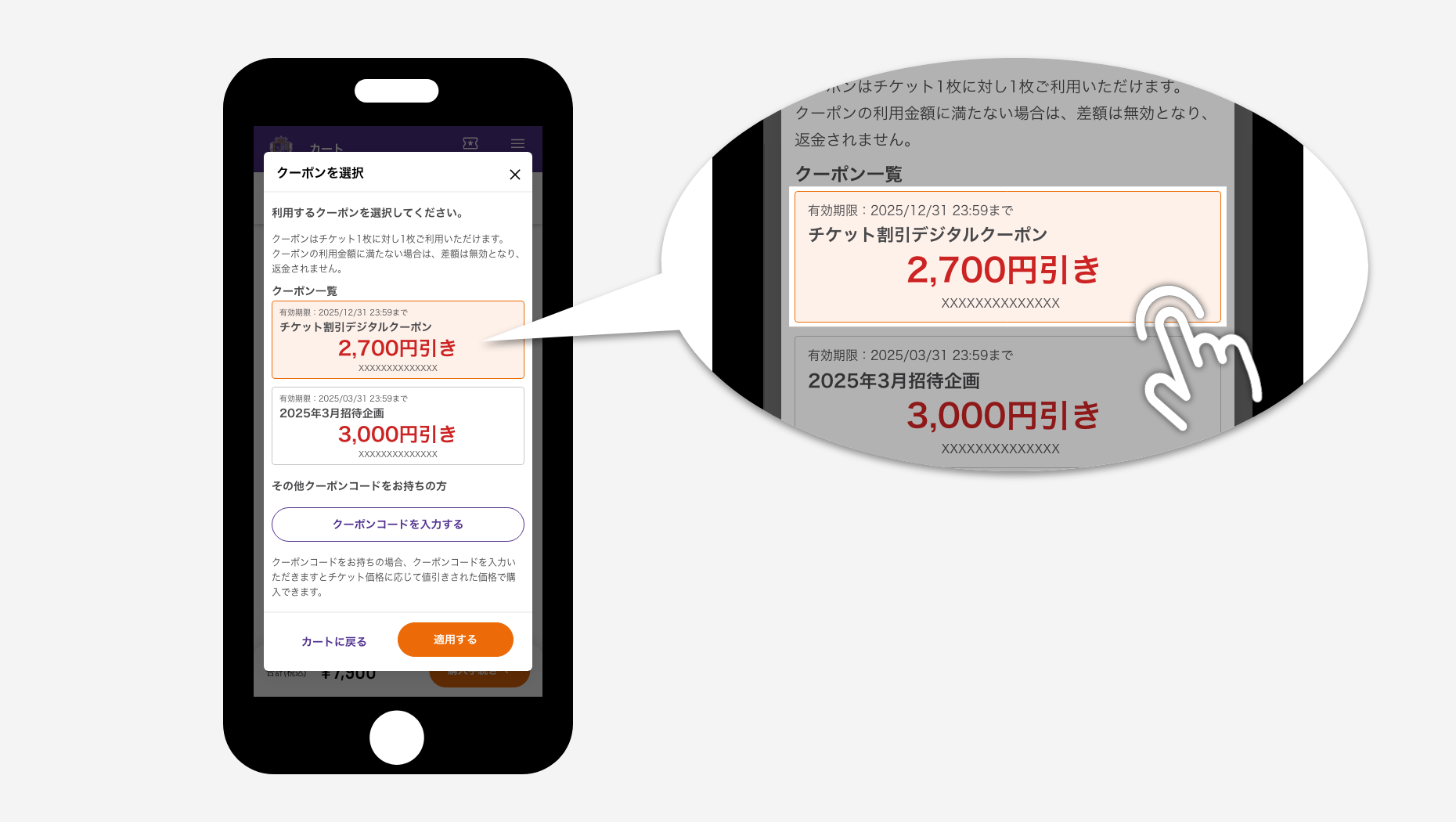 ご利用ガイド | サンフレチケット