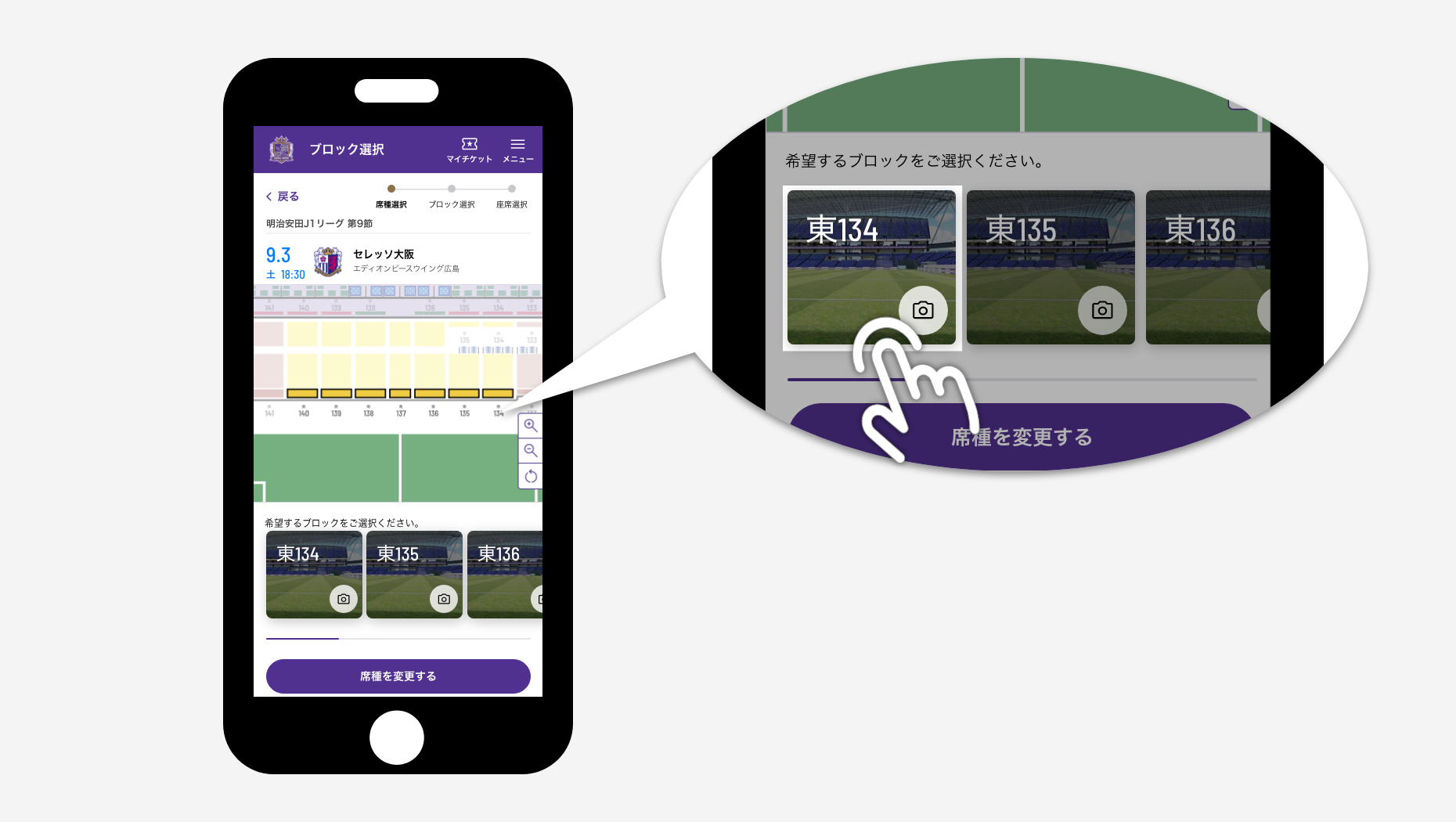 ご利用ガイド | サンフレチケット