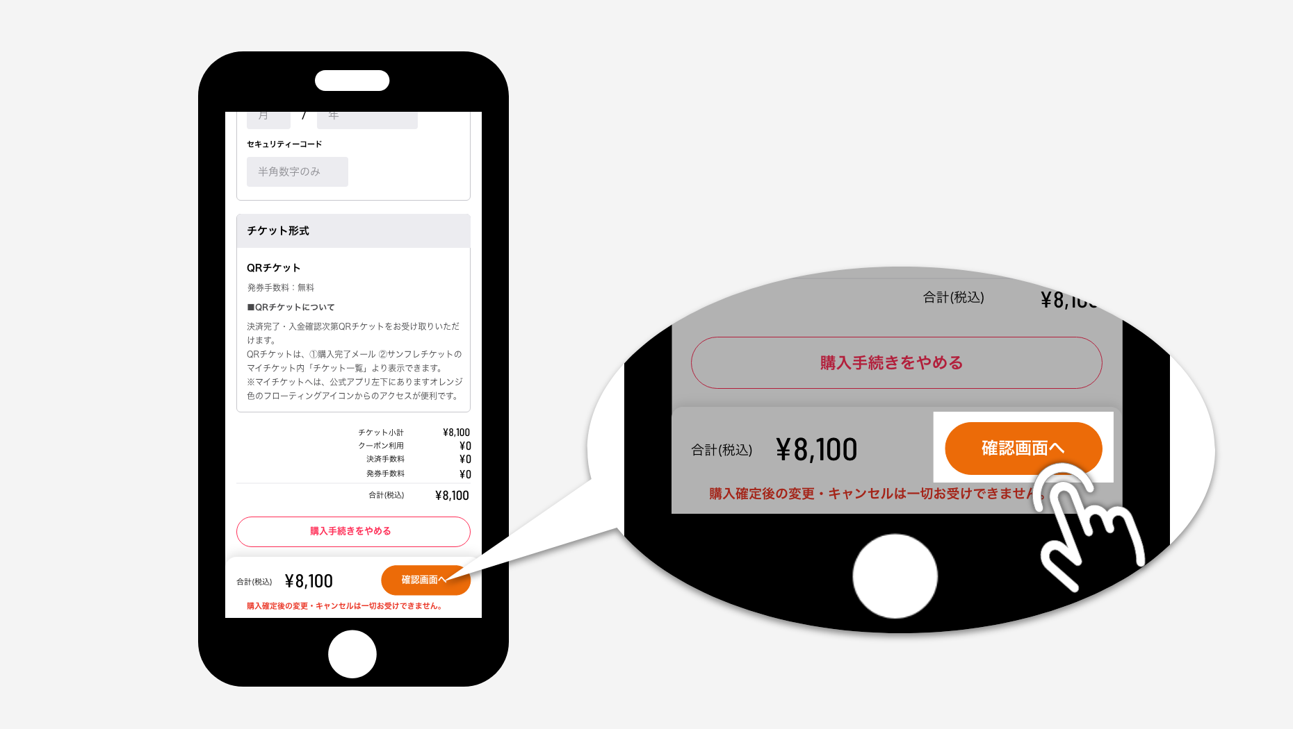 ご利用ガイド | サンフレチケット