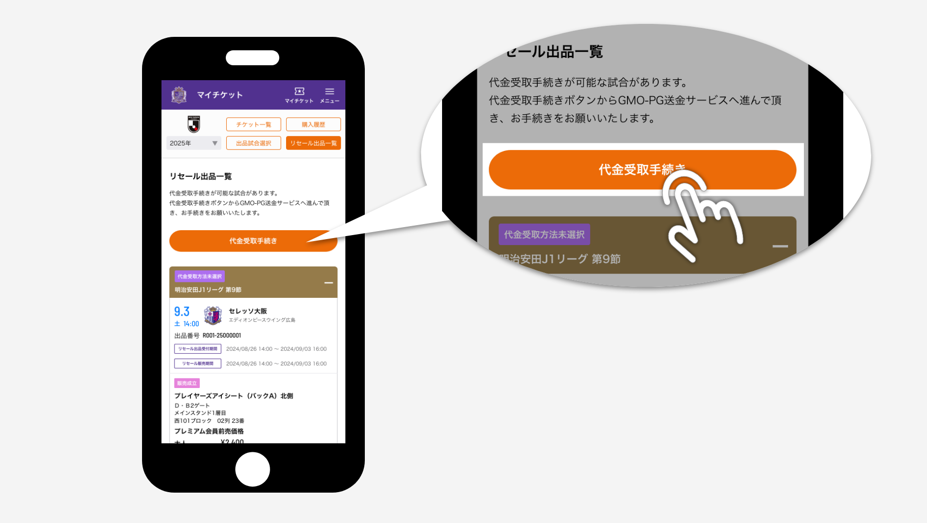 サントリー - 受け取りは平日のみ　追跡番号必要 FAQ