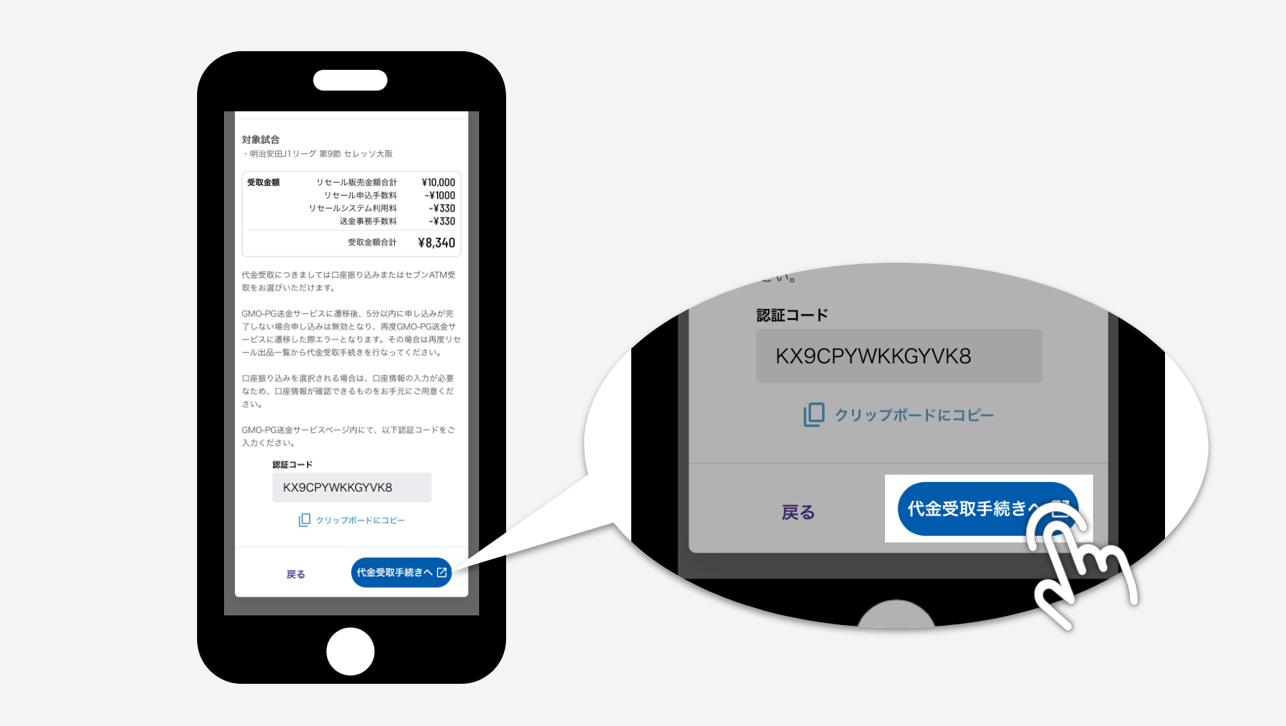 サントリー - 受け取りは平日のみ　追跡番号必要 リセール出品後の代金受取について | サンフレチケット