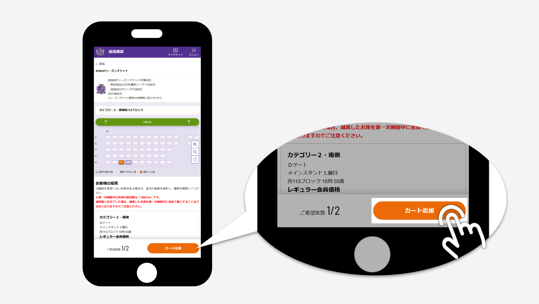 ご利用ガイド | サンフレチケット ご利用ガイド | サンフレチケット